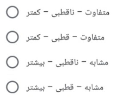 دریافت سوال 6