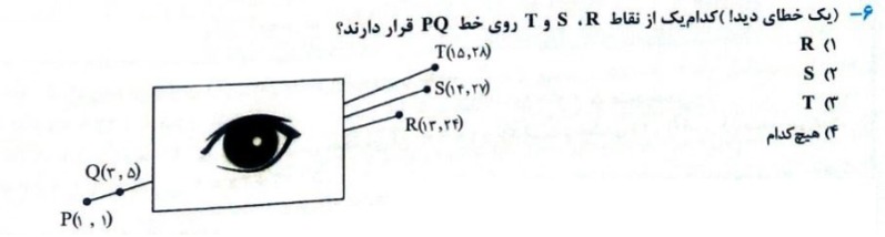 دریافت سوال 15