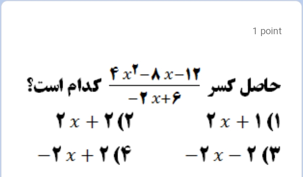 دریافت سوال 2