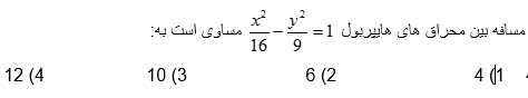 دریافت سوال 9