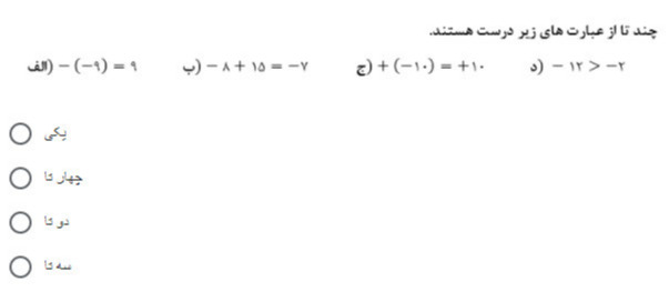 دریافت سوال 8