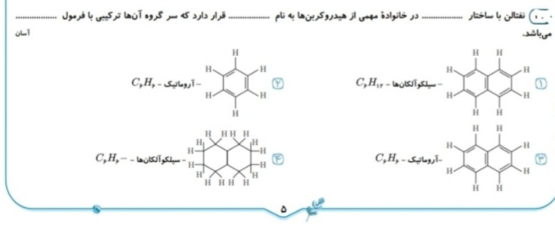 دریافت سوال 8