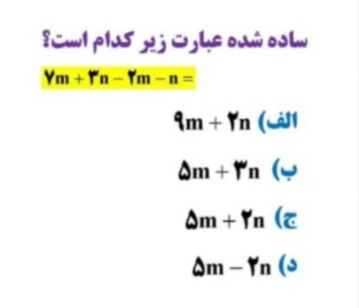 دریافت سوال 2