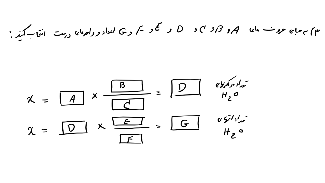 دریافت سوال 13