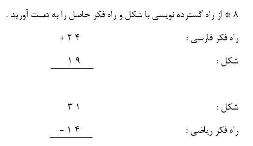 دریافت سوال 8