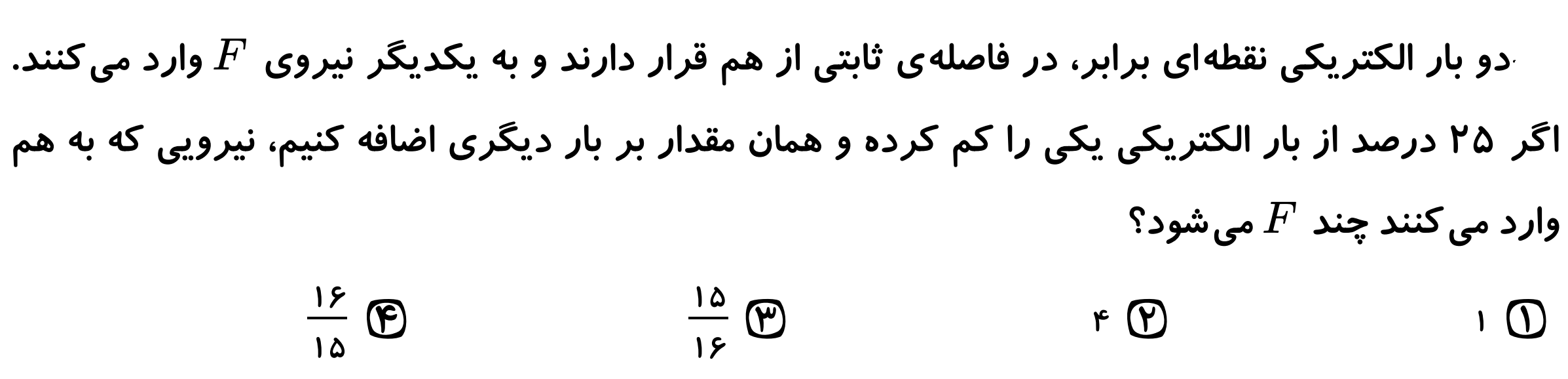 دریافت سوال 2