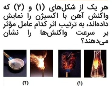 دریافت سوال 1