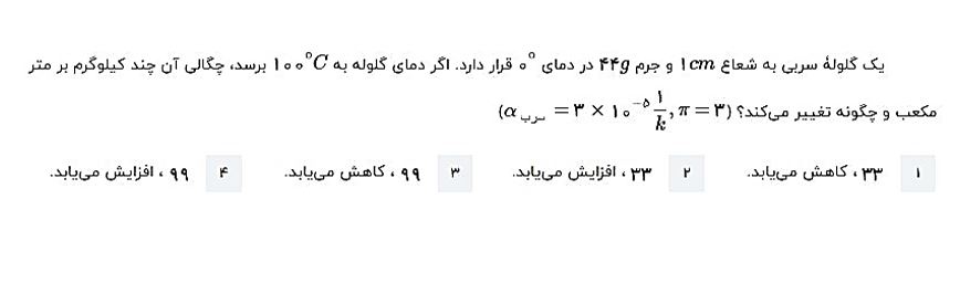 دریافت سوال 6