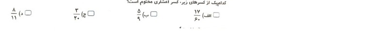 دریافت سوال 6