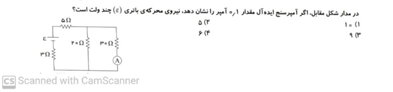 دریافت سوال 5