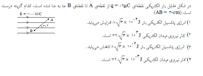 دریافت سوال 3