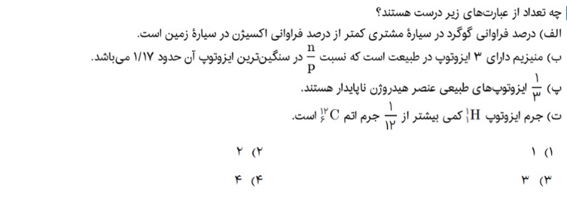 دریافت سوال 13