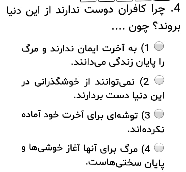 دریافت سوال 26