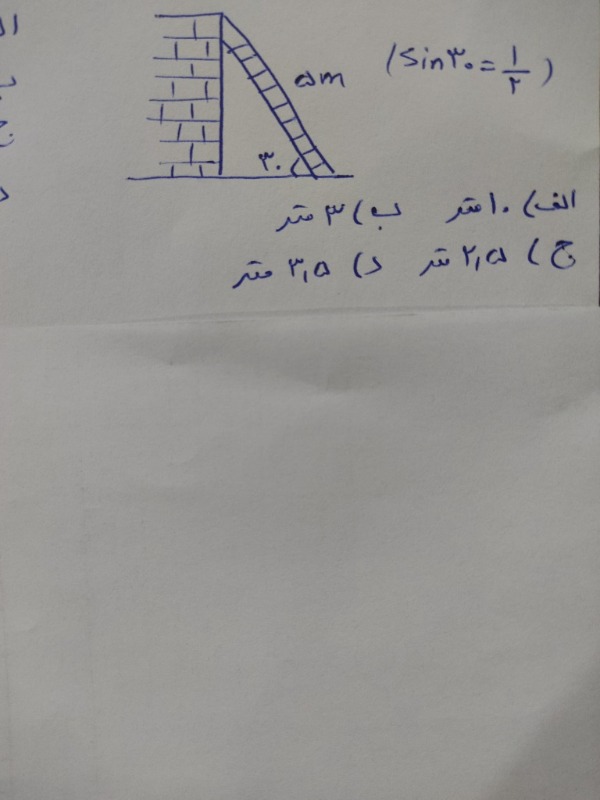 دریافت سوال 3