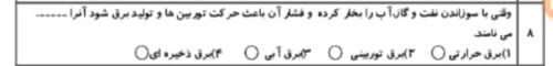 دریافت سوال 3