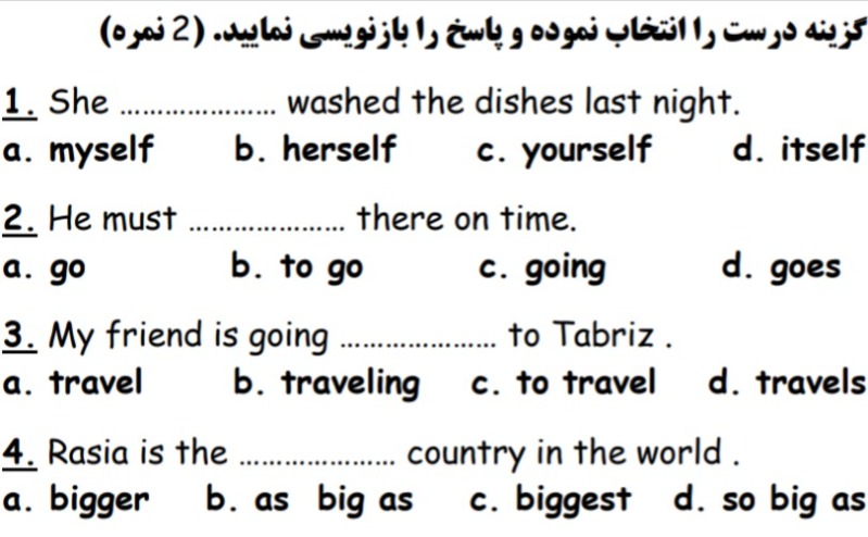 دریافت سوال 4