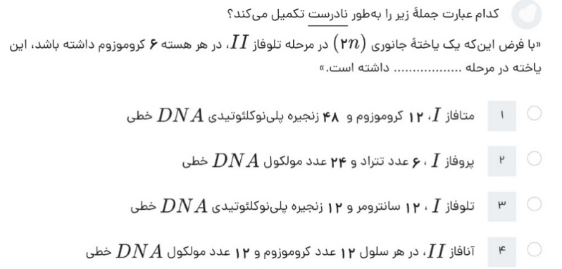 دریافت سوال 30