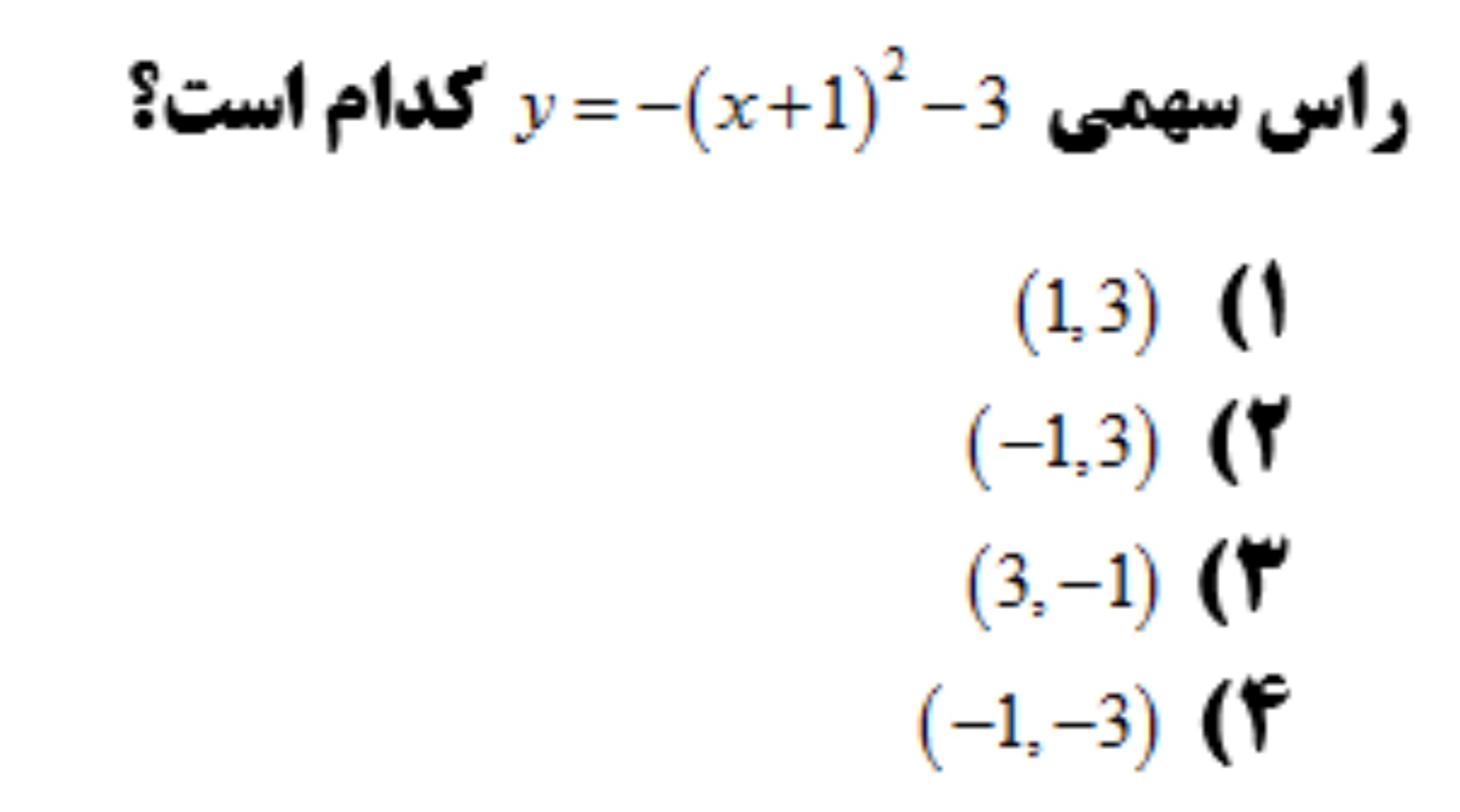 دریافت سوال 10