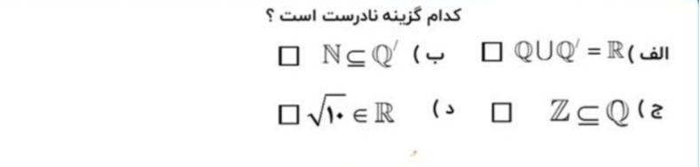 دریافت سوال 20