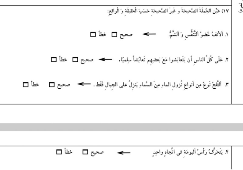 دریافت سوال 17