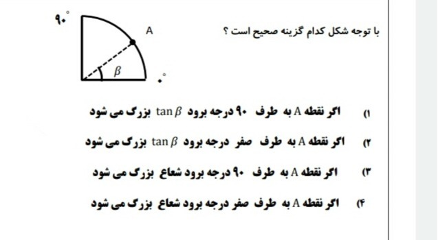 دریافت سوال 1