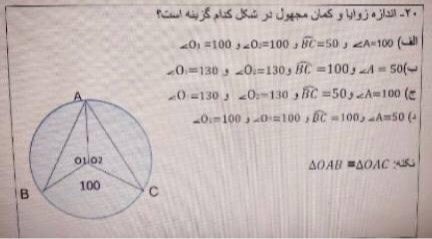 دریافت سوال 20