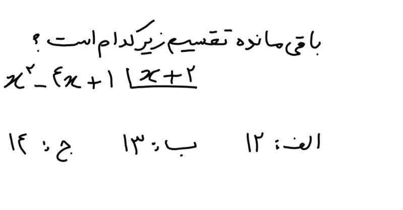 دریافت سوال 32