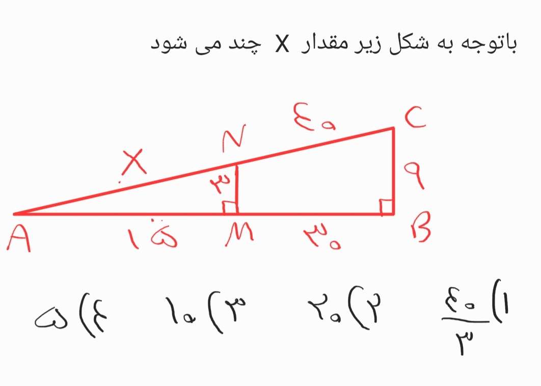 دریافت سوال 10