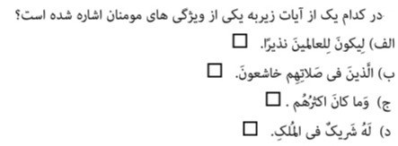 دریافت سوال 8