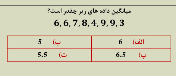 دریافت سوال 43