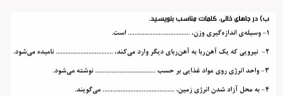 دریافت سوال 5