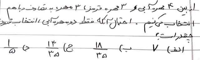 دریافت سوال 5