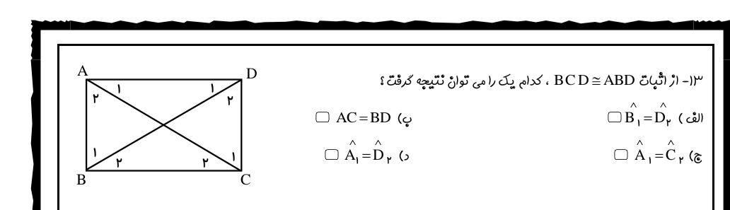 دریافت سوال 6