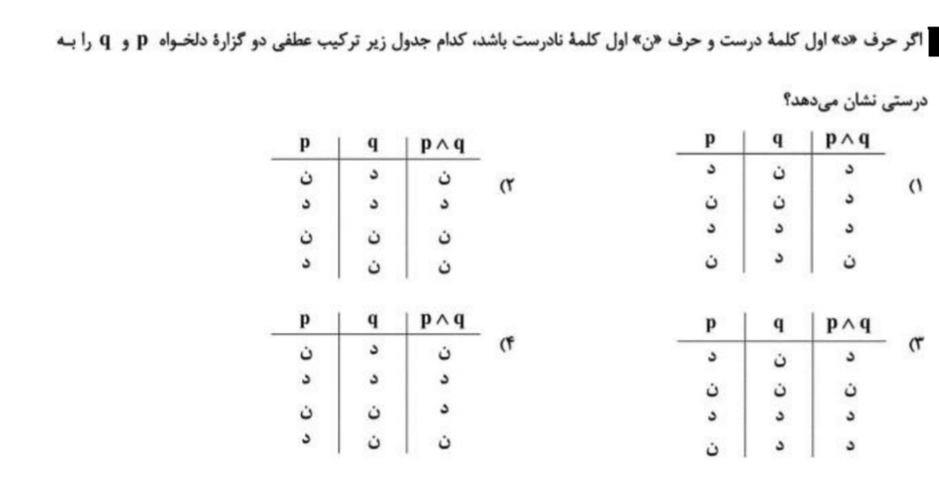 دریافت سوال 8