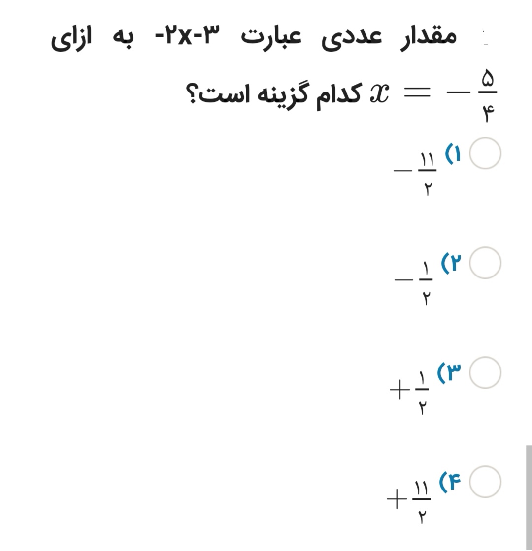 دریافت سوال 18