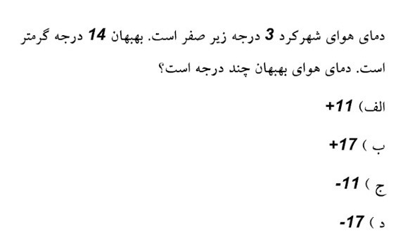 دریافت سوال 14