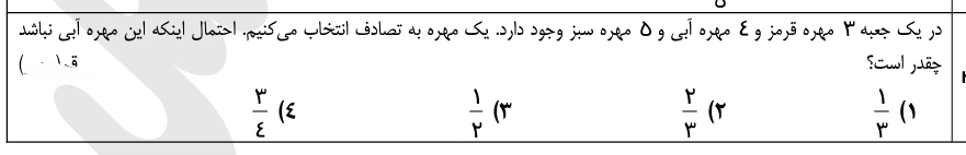 دریافت سوال 20