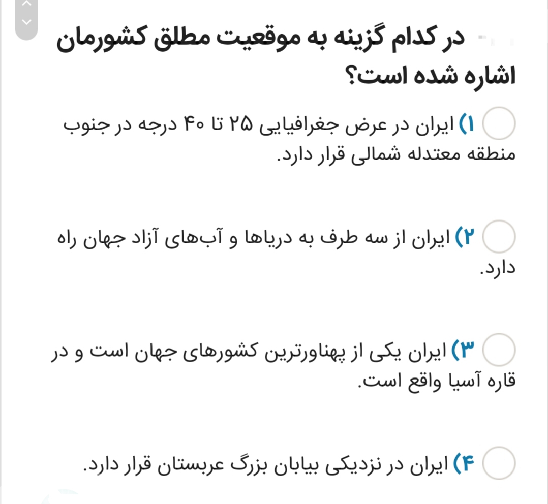 دریافت سوال 5