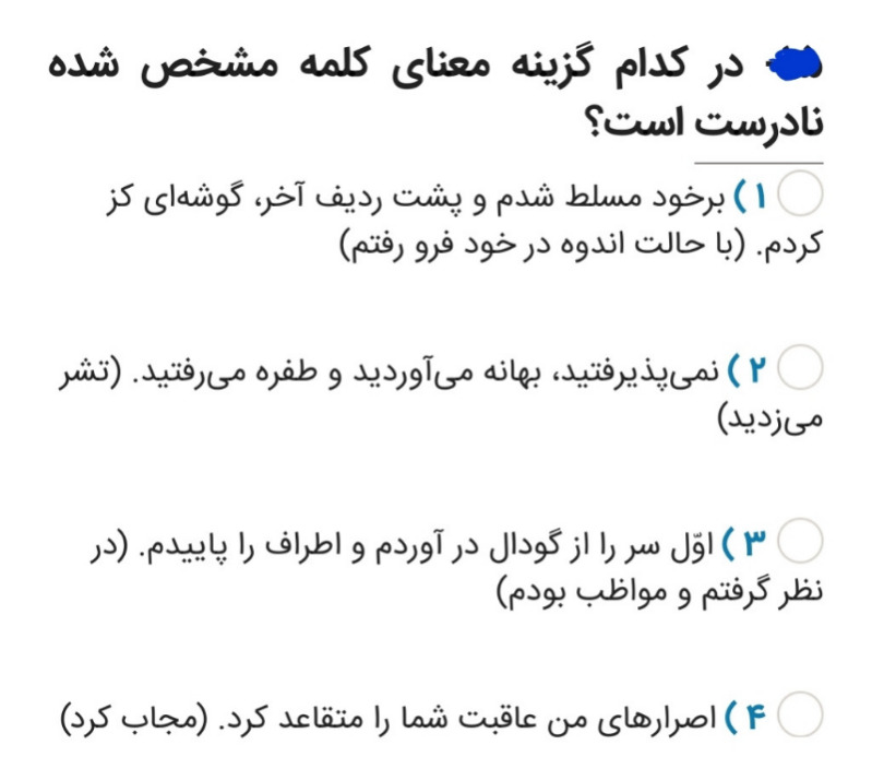 دریافت سوال 12