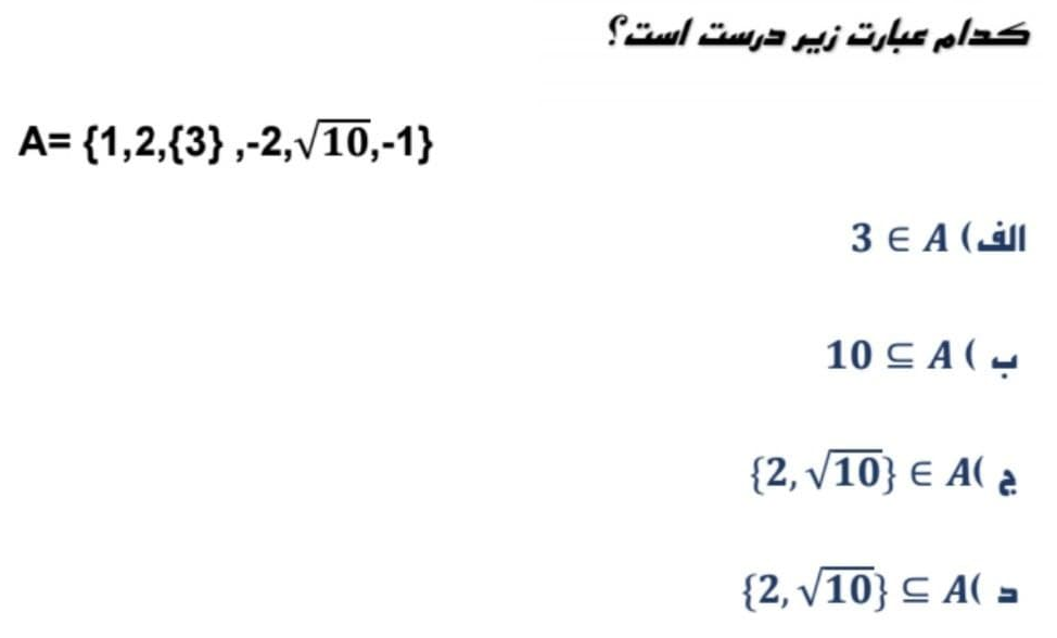 دریافت سوال 10