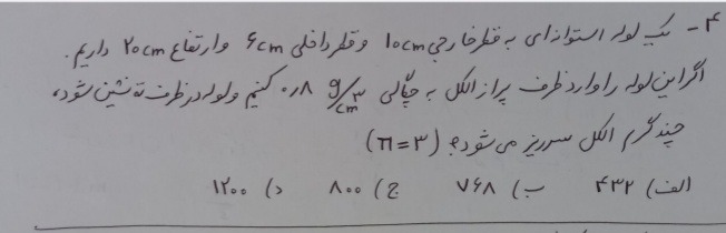 دریافت سوال 4