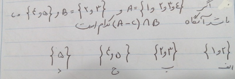 دریافت سوال 10