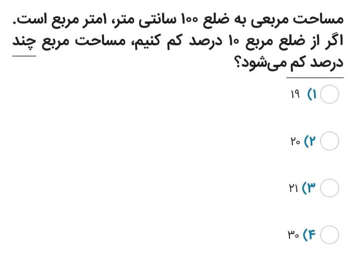 دریافت سوال 14