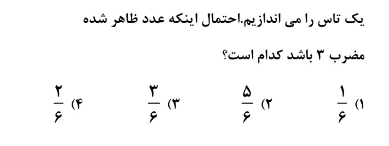 دریافت سوال 34