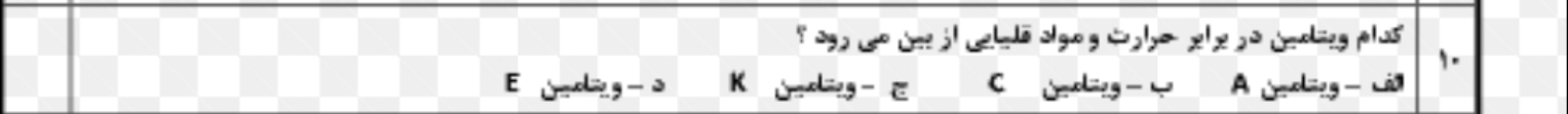 دریافت سوال 9