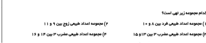 دریافت سوال 25