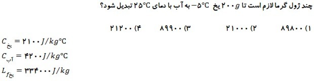 دریافت سوال 17