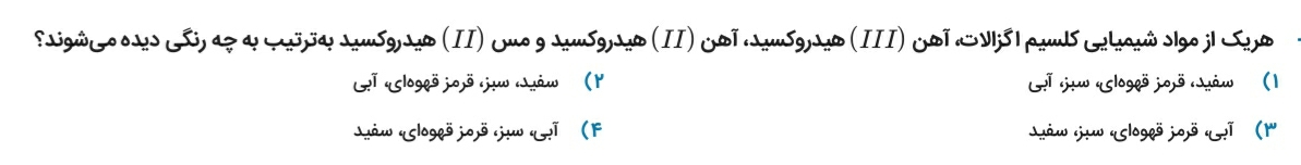 دریافت سوال 20