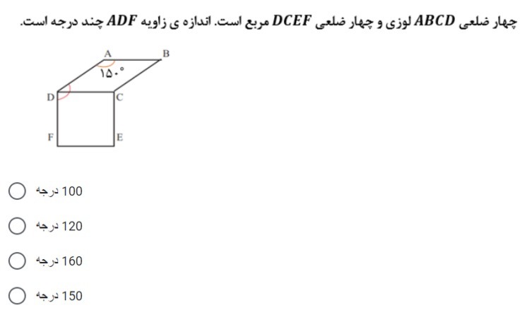 دریافت سوال 2