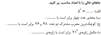 دریافت سوال 2